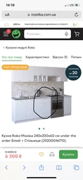 Кухня Roko Моника 240х200х60 см under the order Дуб Венге + Столешница (20200046711) фото от покупателей 9