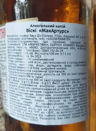 Набор виски MacArthur's 0.7 л 40 % + 1 стакан в коробке (5010509001526) фото от покупателей 1