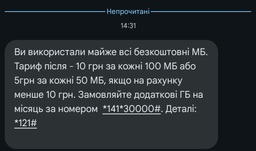 Начальный пакет LifeCell "Абсолютный безлимит 249" (безлимитный интернет по скорости и трафику) фото от покупателей 8