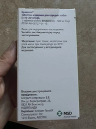 Жевательная таблетка Bravecto (Бравекто) от блох и клещей для собак 40 - 56 кг (8713184146540 / 7454785) фото от покупателей 7