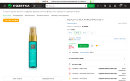 Спрей для тіла Rituals The Ritual Of Karma Body Mist 20 мл (24377WB) фото від покупців 3