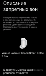 Электрочайник Xiaomi Mi Smart Kettle 2 Pro (BHR9107EU) фото от покупателей 6