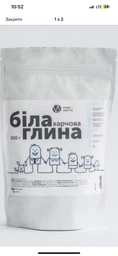 Біла глина харчова, Смак Життя 500 г
