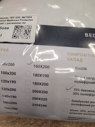 Наматрасник MirSon №7004 CottonCloud Mattress Protector обычный на резинке по периметру 160 x 200 см (2200010909203) фото от покупателей 2