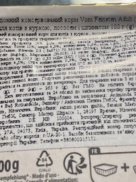 Вологий корм Animonda Vom Feinsten для котів з куркою лососем і шпинатом 100 г фото від покупців 1