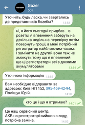 Відеореєстратор Gazer F118 (2758080)