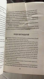 Секрет служниці - Фріда Мак-Фадден ( 9786171705586)