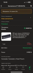 Накопичувач SSD M.2 Apacer AS2280Q4U5 512GB 2280 PCIe 4.0x4 NVMe 3D Nand Read/Write: 7000/3000 MB/sec (AP512GAS2280Q4U5-1) фото от покупателей 1
