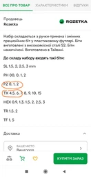Набор Haisser отвертка с прецизионными битами S2 29 в 1 (BP90738) фото от покупателей 1