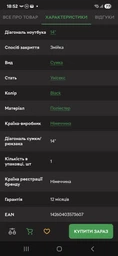 Сумка для ноутбука RivaCase 8027 Black 14" (8027 (Black)) фото от покупателей 1