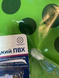 Жидкая латка ULOW зеленый (темный), 20 мл средство для ремонта изделий из ПВХ.