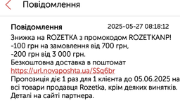 Молочная сухая смесь Малютка Хорол Premium 2 с 6 до 12 месяцев 350 г (4820199501630)