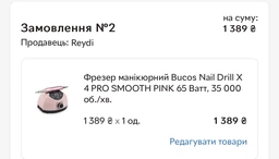 Фрезер для манікюру Bucos Nail Drill X4 BLUE OCEAN 65 Ватт, 35 000 об./хв.