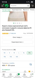 Ортопедический корсет для талии втягивающий на 6 рядов застежек с ребрами жесткости универсальный бандаж корсеты с утяжкой Бежевый XL