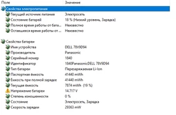Аккумулятор PowerPlant для Dell Inspiron 15-5558 (GXVJ3, DL3451L7) (14.8V/2600mAh/4Cells) (NB440078)
