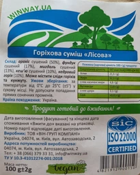 Упаковка смеси ореховой Winway Лесная 100 г х 2 шт (0.2 кг) (4821912900150)