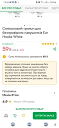 Силіконовий тримач для безпровідних навушників Ear Hooks White фото від покупців 3