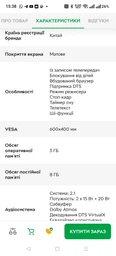 ТБ HISENSE 100U7KQ фото від покупців 1