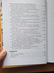 Одиниця з обманом - Всеволод Нестайко (978-966-429-679-0) фото від покупців 1