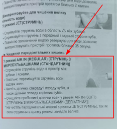 Іригатор Panasonic EW1411H321 фото от покупателей 2