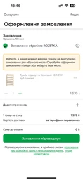 Тумба для взуття Компаніт ТО-10 Венге темний фото від покупців 2