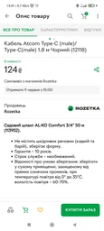 Кабель Atcom Type-C (male)/Type-C(male) 1.8 м Черный (12118)