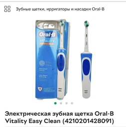Насадки Cross Action EB50-X для Oral B электрощетки орал би сменные 4 шт набор