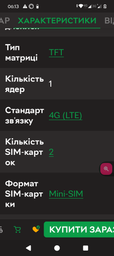 Мобільний телефон Nokia 106 TA-1114 (2018) DualSim 3G Black (6438409024428)