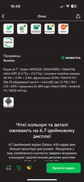Мобильный телефон Samsung Galaxy A16 8/256GB Light Green (SM-A165FLGCEUC) фото от покупателей 3