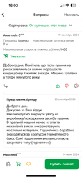Прально-сушильна машина Beko B5DFT59447W (6929473) фото от покупателей 4