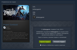 Project Zomboid (Steam Gift) фото от покупателей 1