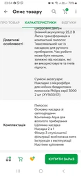 Моющий беспроводной пылесос PHILIPS серии 3000 XC3131/01 фото от покупателей 7