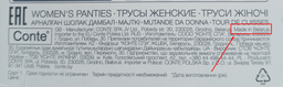 Трусики-сліп Conte Elegant CE BASIC COLLECTION LB 2001 XS (90) White (4810226481868)
