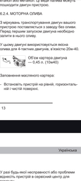 Газонокосилка бензиновая Sequoia SPLM4000