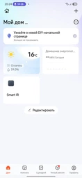 Умный универсальный пульт управления IR Wi-Fi Tuya Smart Life фото от покупателей 1