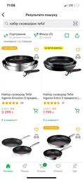 Набор сковород Tefal Ingenio Extra 3 предмета (L1539653) фото от покупателей 2