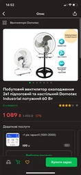 Бытовой вентилятор охлаждения 2в1 напольный и настольный Domotec Industrial мощный 60 Вт фото от покупателей 1