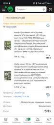 Набір 12 шт монет НБУ України ДСНС монети ЗСУ Нацгвардія НГУ 10 грн логістики ЗСУ ССО ППО ТРО Війська зв'язку та кібербезпеки Медичні Сили Національна Гвардія Антонівський міст Командування об'єднаних сил територіальної оборони ВМФ в капсулах фото від покупців 3