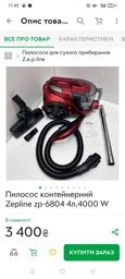 Пилосос без мішка Zepline ZP-6804 контейнерний 4000 Вт на 4 л з фільтром HEPA та регулятором потужності фото від покупців 2