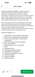 Мультитул Leatherman Sidekick (1080-831439)