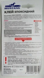 Клей ЭПОКСИДНЫЙ MUSTANG индивидуальный блистер 2шт*20г(тюб) (MG10)