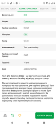 Тент для каркасних басейнів Intex 28036, 260х160 см, синій фото від покупців 2