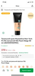 Тональный крем Maybelline New York Fit Me матирующий 115 Ivory 30 мл (3600531324513)