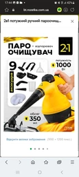 Пароочиститель портативный з функцией отпаривателя мощностью 1000Вт, парогенераторный утюг фото от покупателей 9