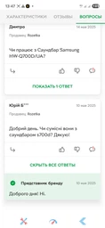 Тыловая акустика Samsung SWA-9250S/UA фото от покупателей 2