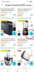 Блендер PHILIPS Серия 5000 HR3030/00 фото от покупателей 5