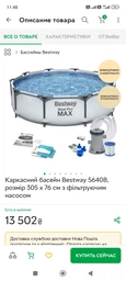 Картриджний фільтр-насос для басейнів Intex 3785 л/год тип A Intex 26638