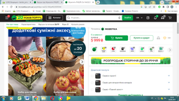 Мультипіч PHILIPS Ovi NA332/00 фото від покупців 3