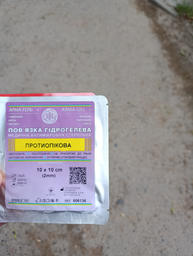 Повязка гидрогелевая медицинская стерильная Арма-Гель+ Противоожоговая 2 мм армированная сеткой 10х10 см (606136)