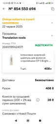 Інтенсивно живлячий шампунь для волосся Esthetic House CP-1 Bright Complex Intense Nourishing Shampoo 500 мл